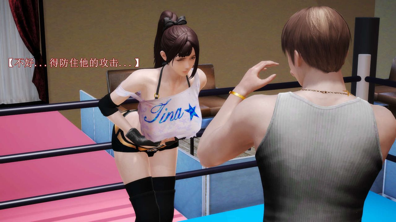 [3D]弱肉强食S1-S2番外篇X6S2-04-武斗大会初战[上]