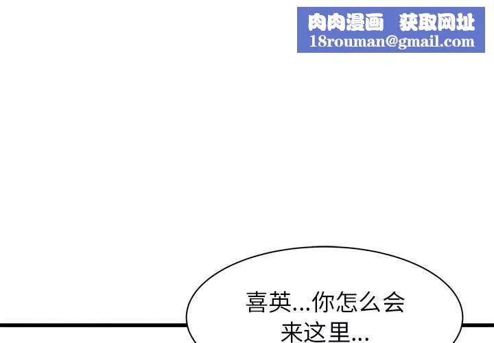 寄住姐姐家第37話