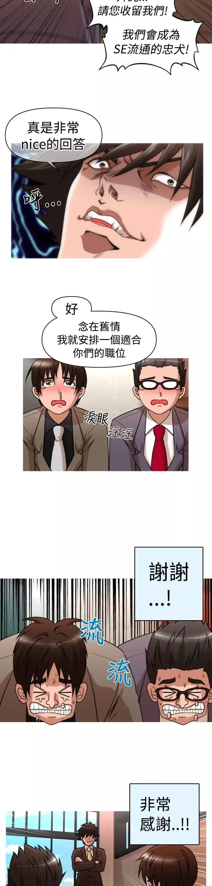 奇怪的超商-第30话（第二季） - 图片 8