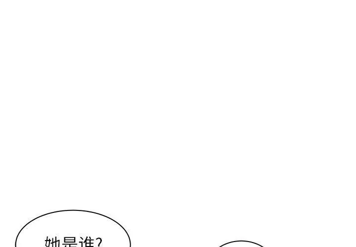 寄住姐姐家第37話