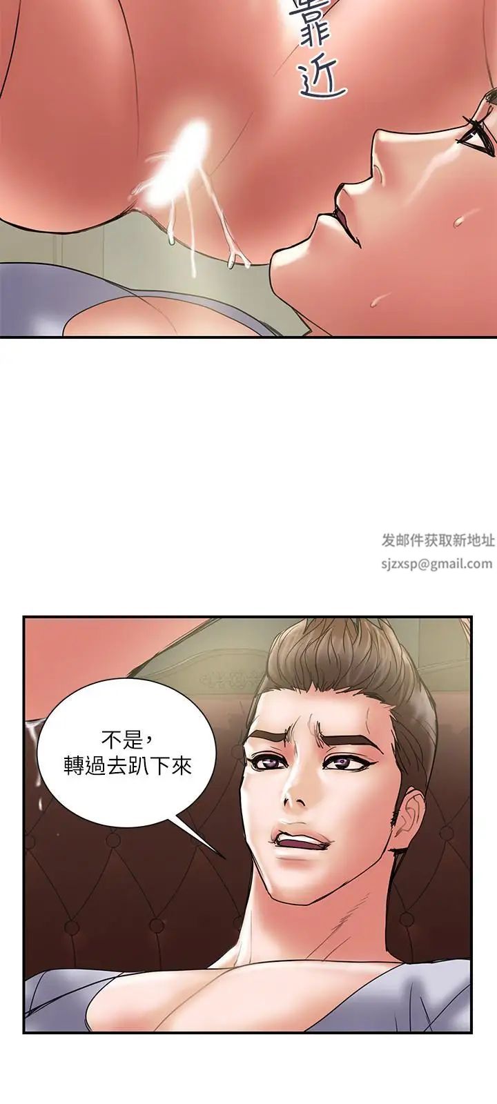 計劃出軌第31話-抱著淫亂的期待