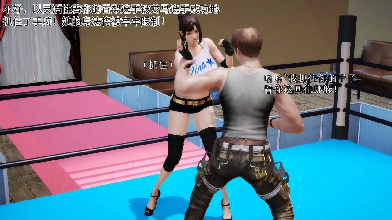 [3D]弱肉強食S1-S2番外篇X6S2-04-武斗大会初战[上]