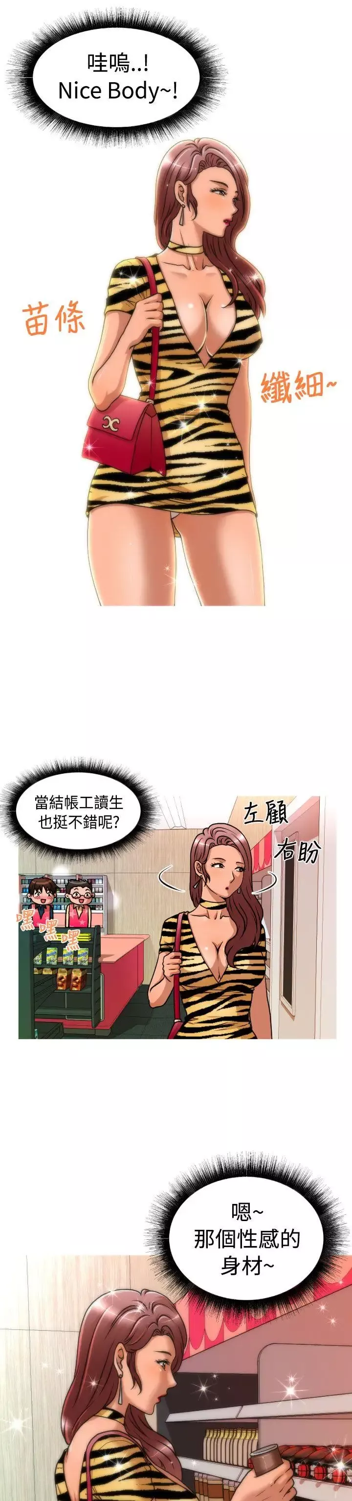 奇怪的超商第30话（第二季）