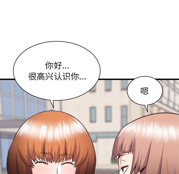 寄住姐姐家第37話