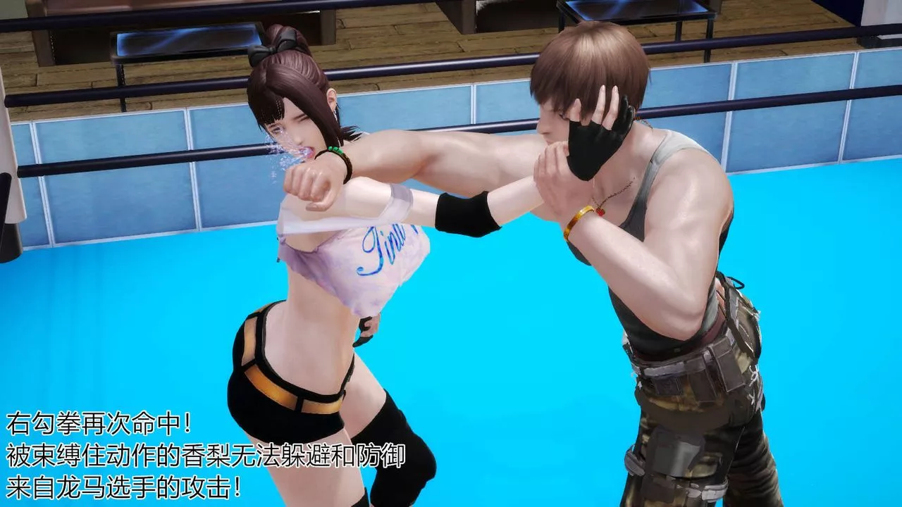 [3D]弱肉强食S1-S2番外篇X6-S2-04-武斗大会初战[上] - 图片 89