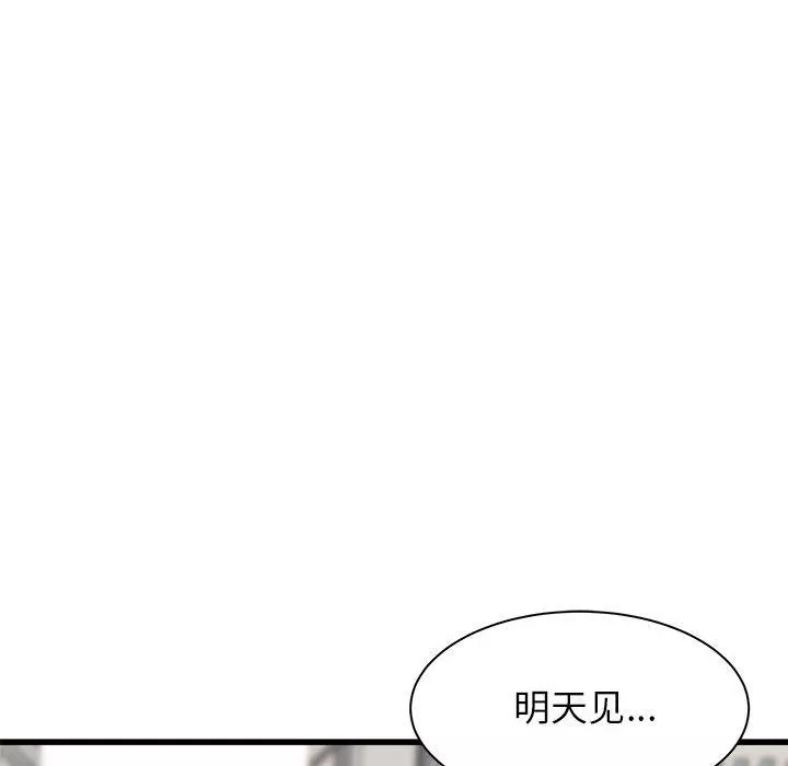 寄住姐姐家-第37话 - 图片 13