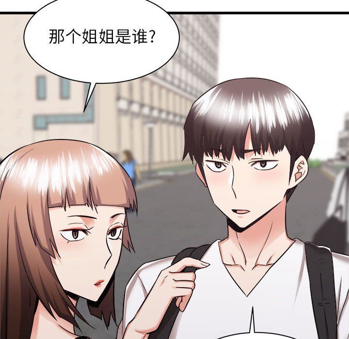 寄住姐姐家第37话