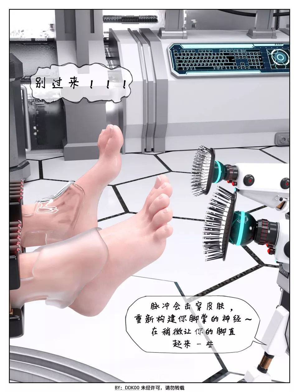 [3D]最终幻想-第07话 - 图片 31