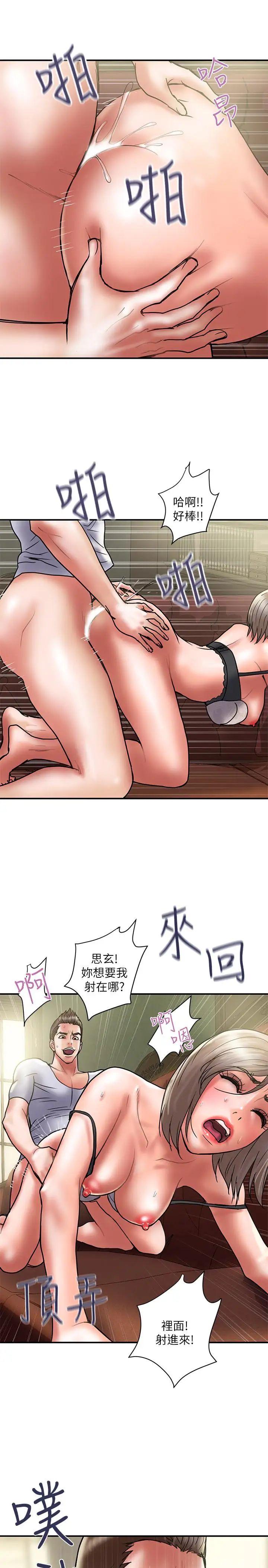 計劃出軌第31話-抱著淫亂的期待