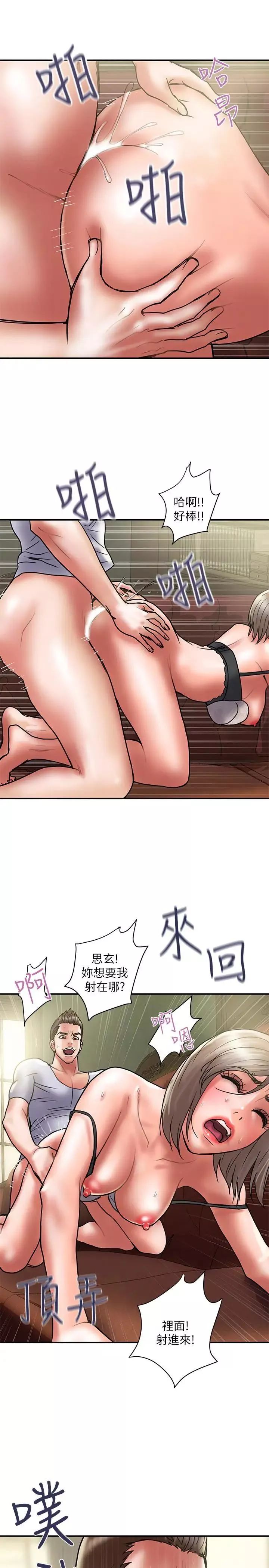 計劃出軌第31話-抱著淫亂的期待