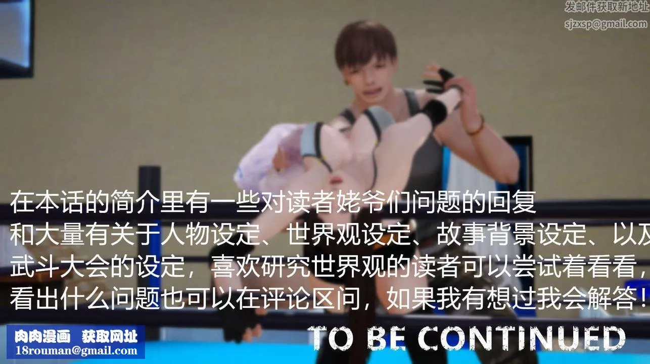 [3D]弱肉強食S1-S2番外篇X6S2-04-武斗大会初战[上]