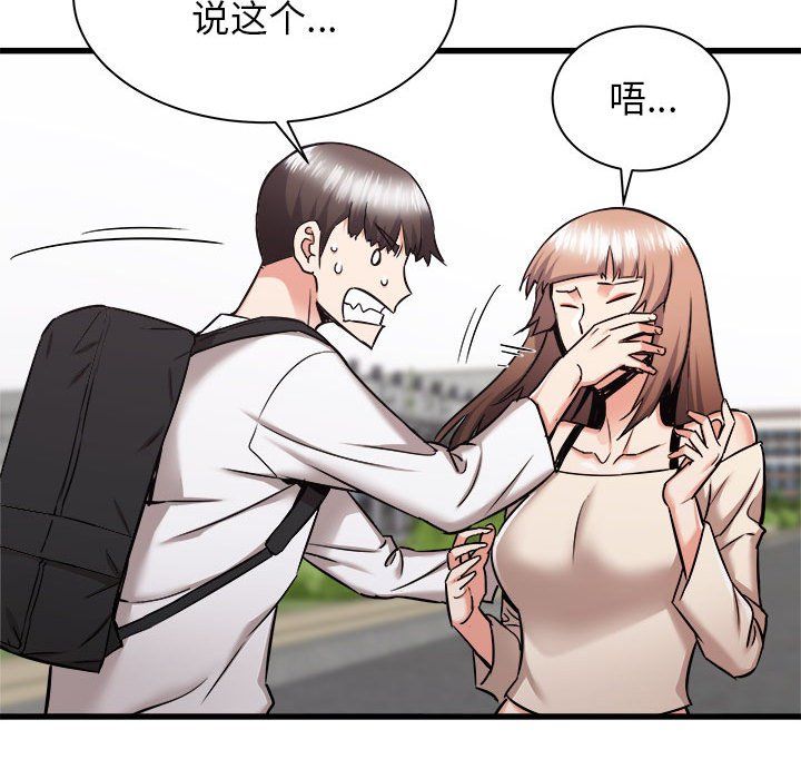 寄住姐姐家第37话