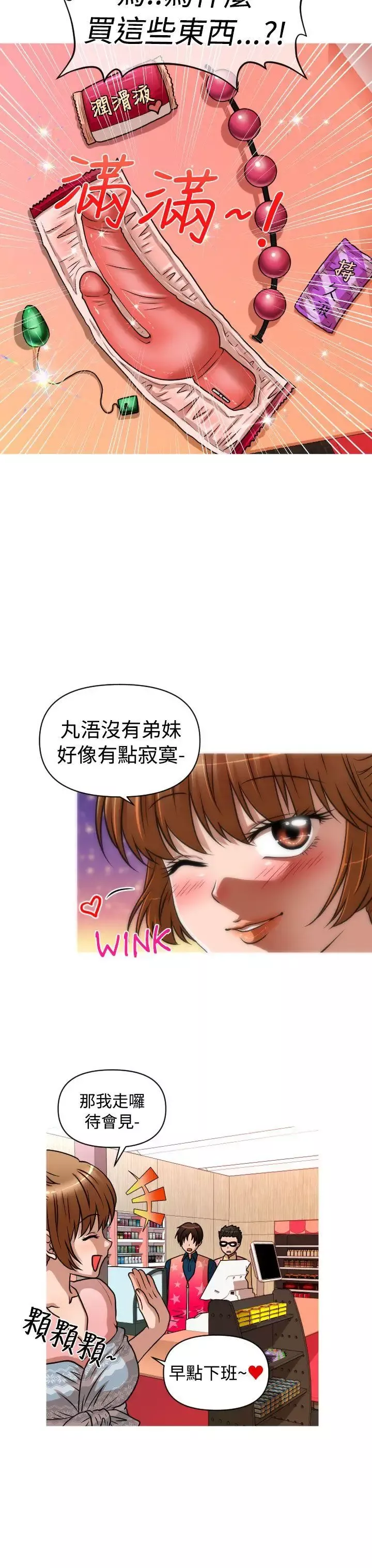 奇怪的超商第30话（第二季）