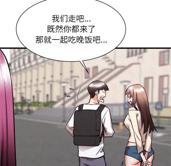 寄住姐姐家第37話