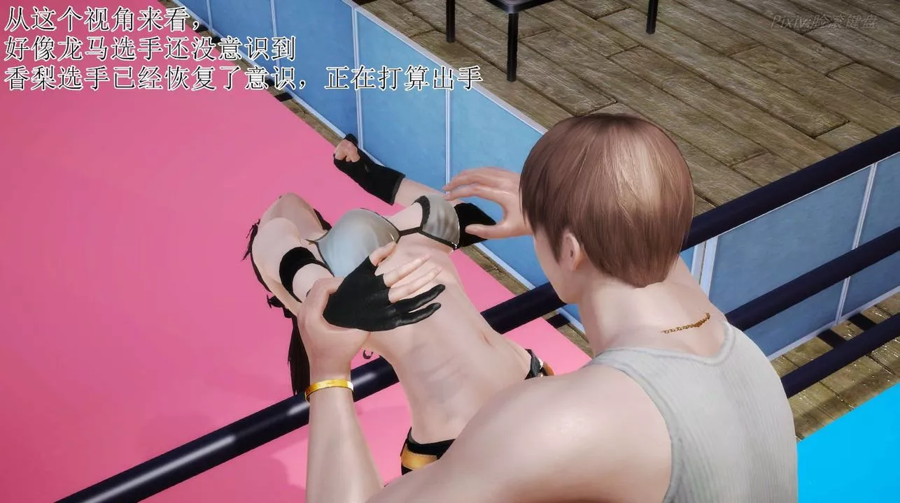 [3D]弱肉强食S1-S2番外篇X6-S2-05-武斗大会初战[下] - 图片 3