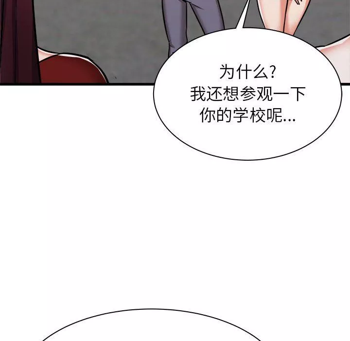 寄住姐姐家第37話