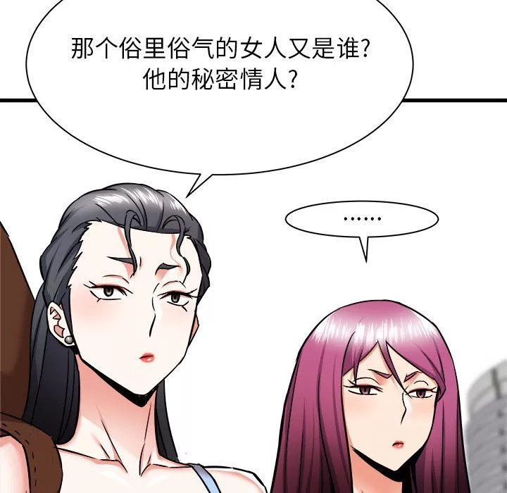 寄住姐姐家第37話