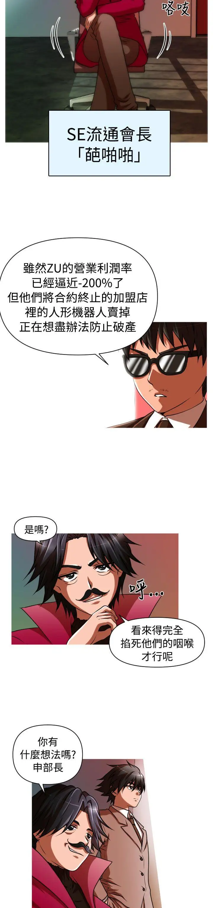 奇怪的超商第31话