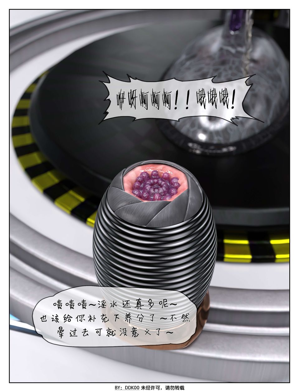 [3D]最终幻想第07话