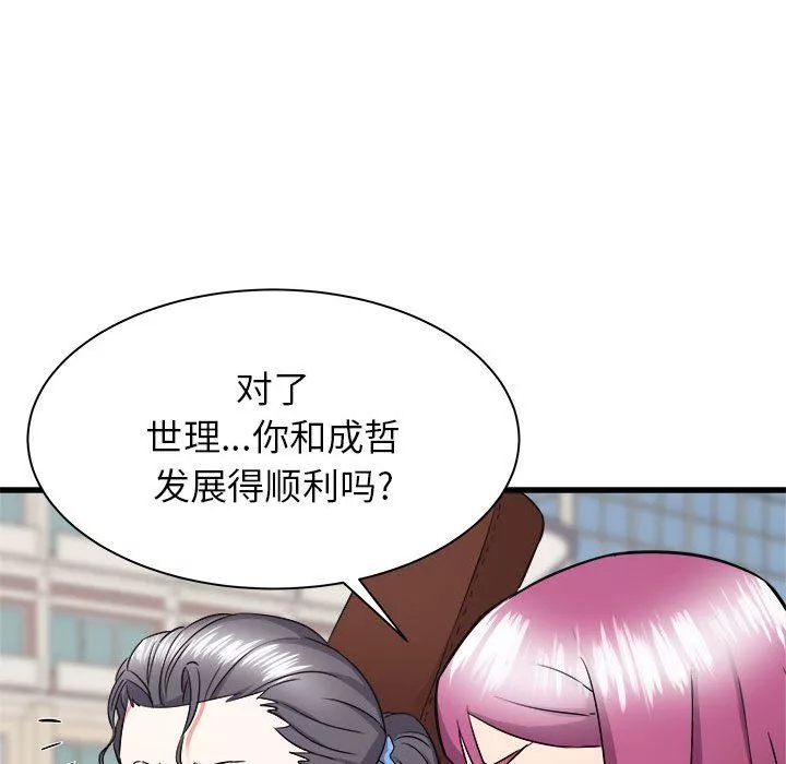 寄住姐姐家第37話