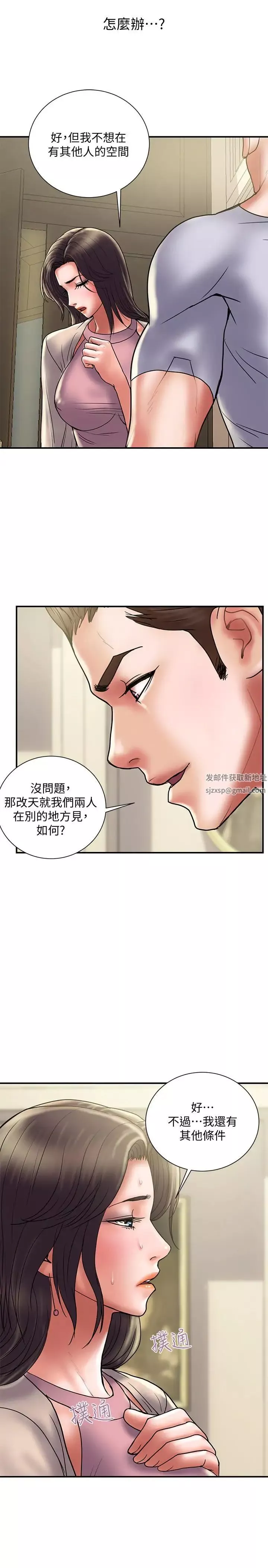 計劃出軌第31話-抱著淫亂的期待