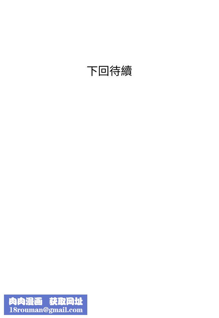 計劃出軌第31話-抱著淫亂的期待