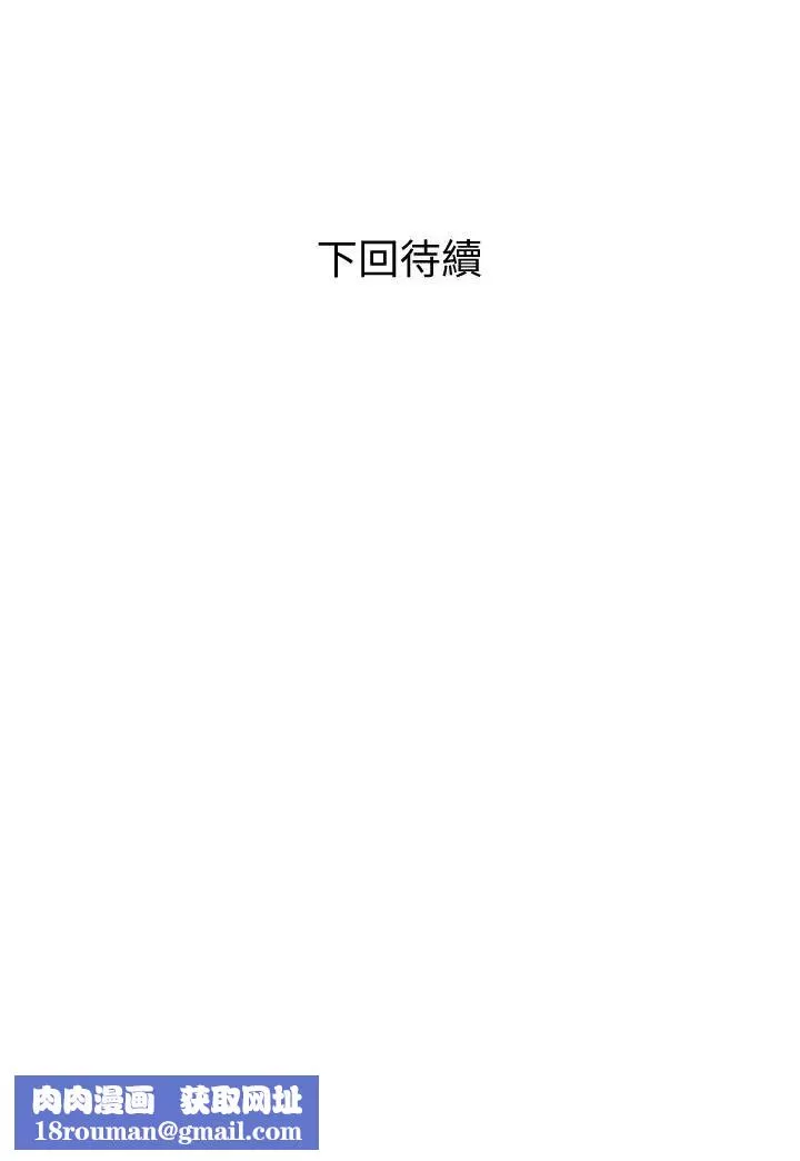 計劃出軌第31話-抱著淫亂的期待