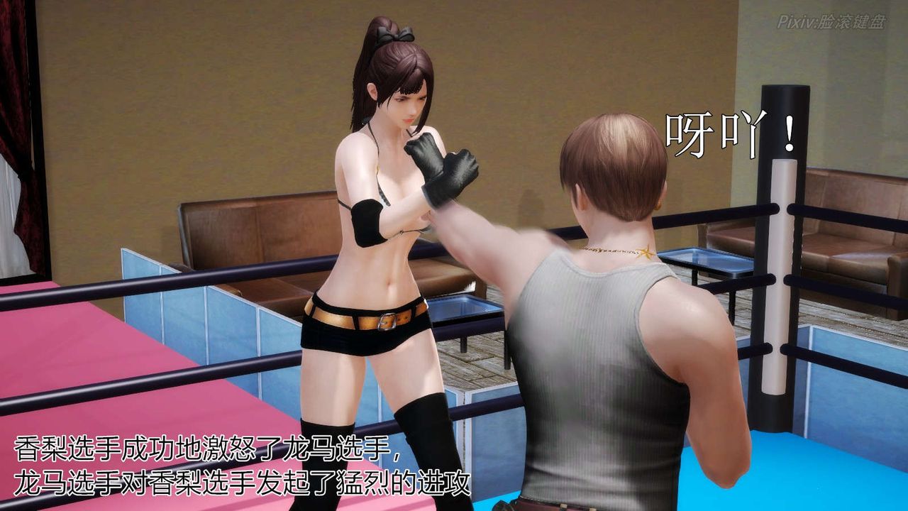 [3D]弱肉强食S1-S2番外篇X6S2-05-武斗大会初战[下]