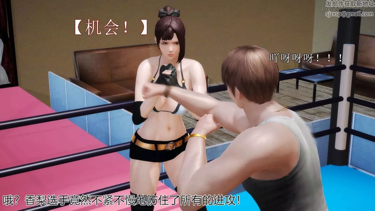 [3D]弱肉强食S1-S2番外篇X6-S2-05-武斗大会初战[下] - 图片 9