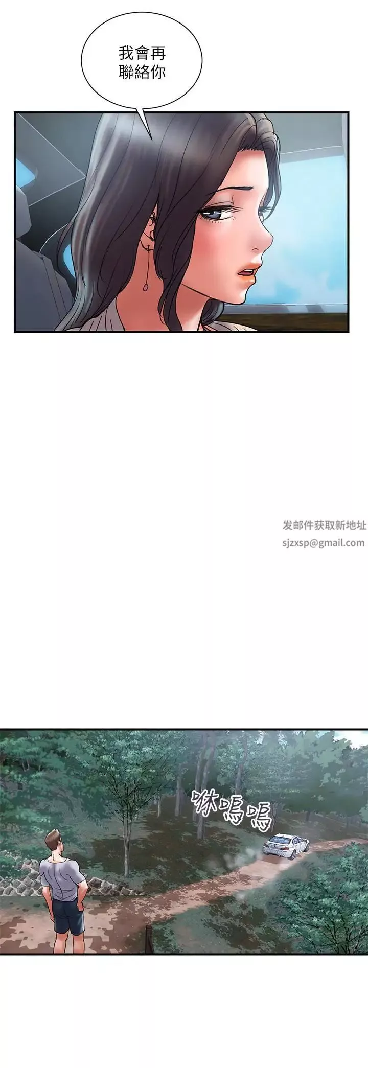计划出轨-第32话-同床异梦的夫妻 - 图片 3