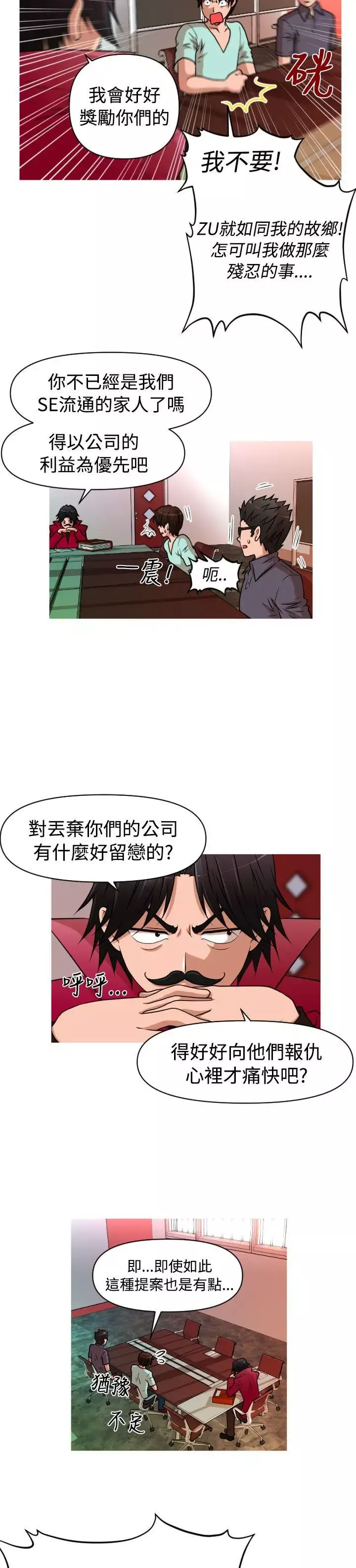 奇怪的超商第31话