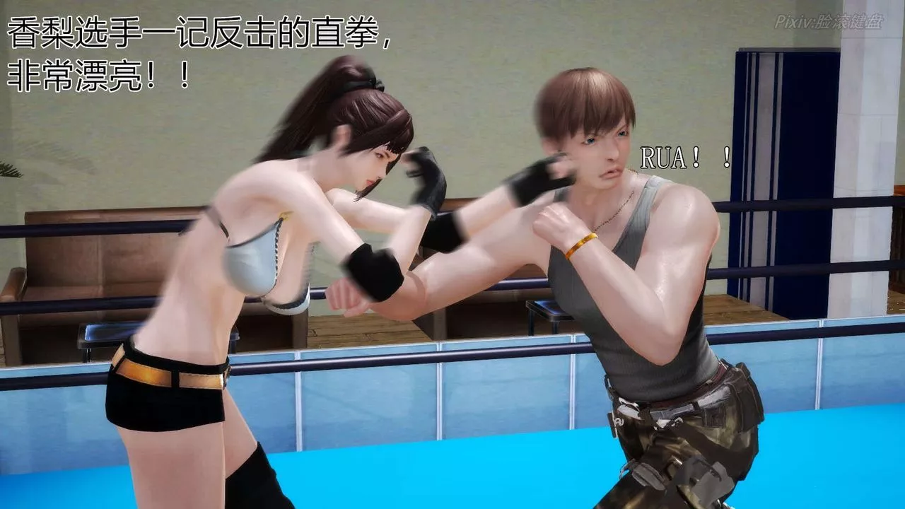 [3D]弱肉強食S1-S2番外篇X6S2-05-武斗大会初战[下]