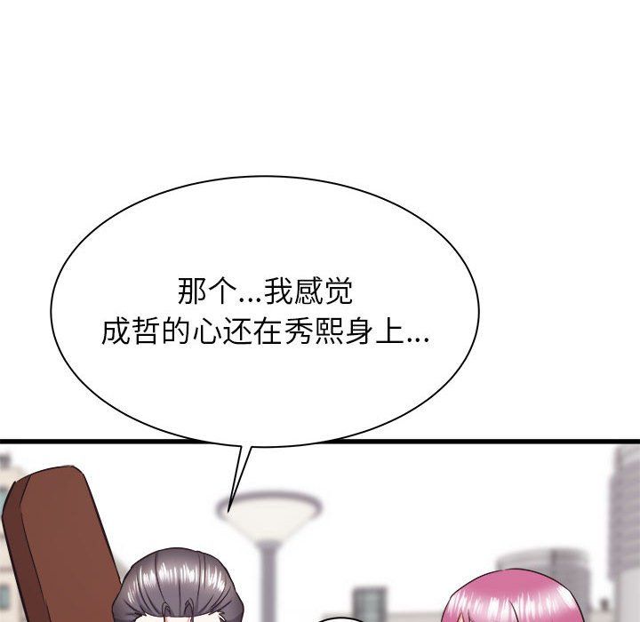 寄住姐姐家第37话