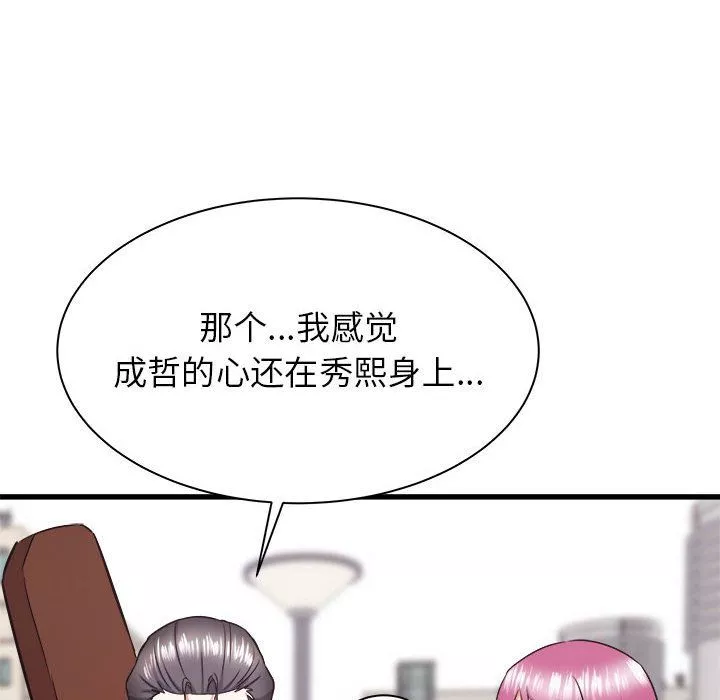 寄住姐姐家-第37话 - 图片 35