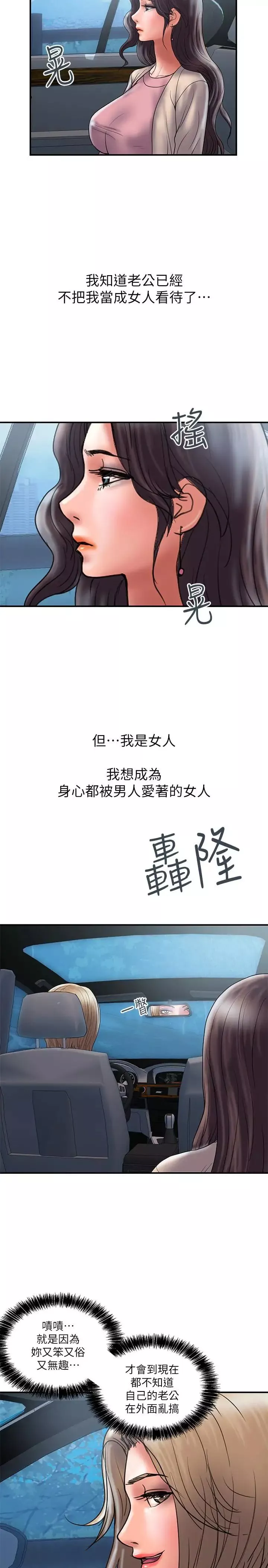 计划出轨-第32话-同床异梦的夫妻 - 图片 5