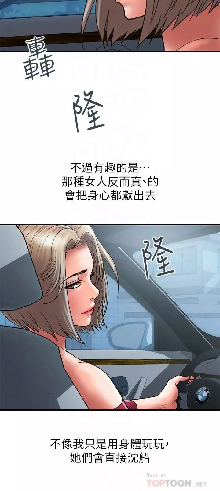 计划出轨-第32话-同床异梦的夫妻 - 图片 6