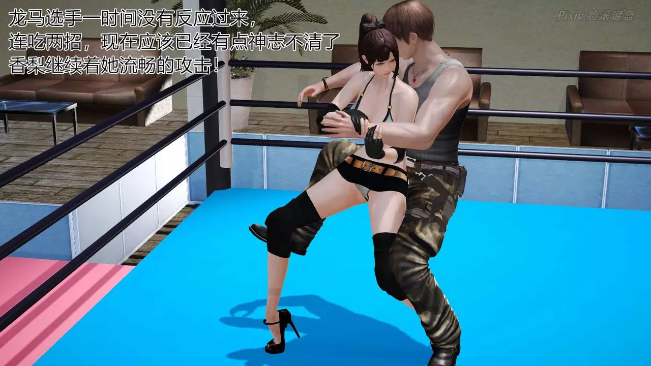 [3D]弱肉强食S1-S2番外篇X6-S2-05-武斗大会初战[下] - 图片 13