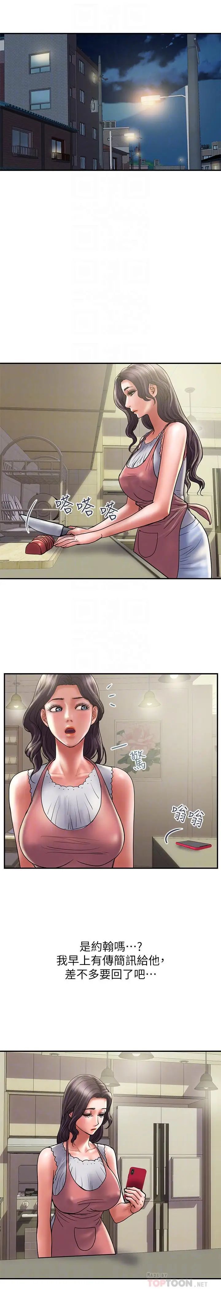 计划出轨第32话-同床异梦的夫妻