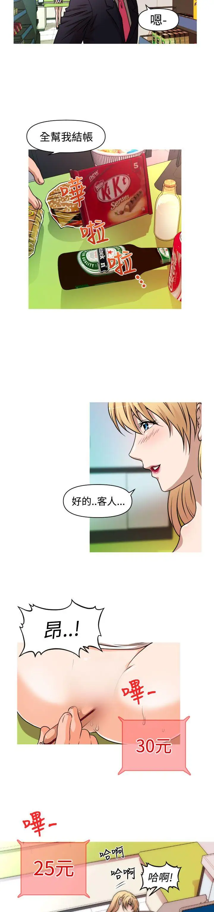 奇怪的超商第31话