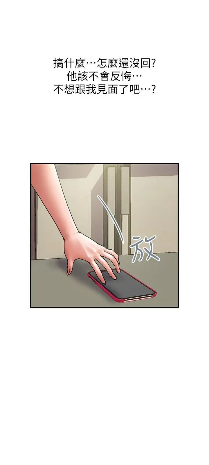 计划出轨第32话-同床异梦的夫妻