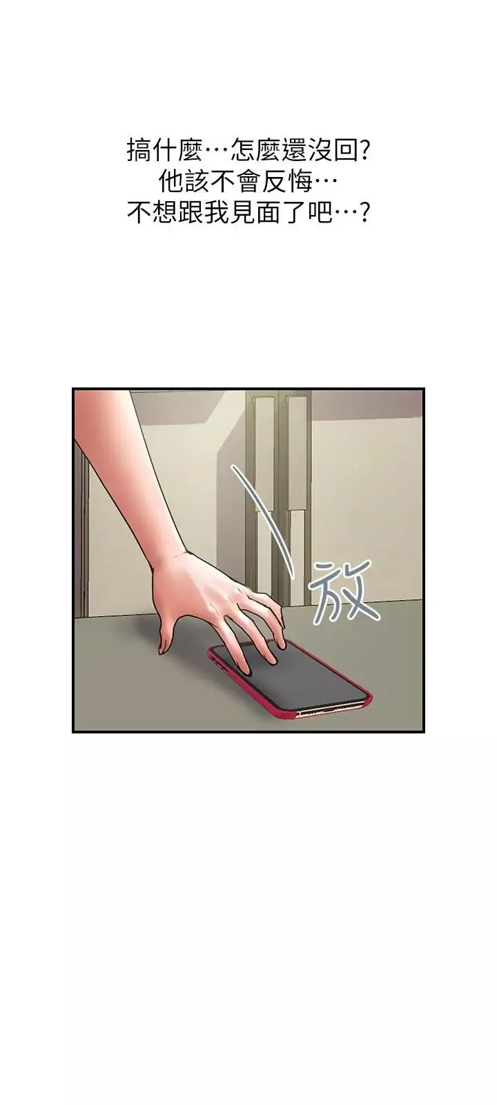 计划出轨-第32话-同床异梦的夫妻 - 图片 9