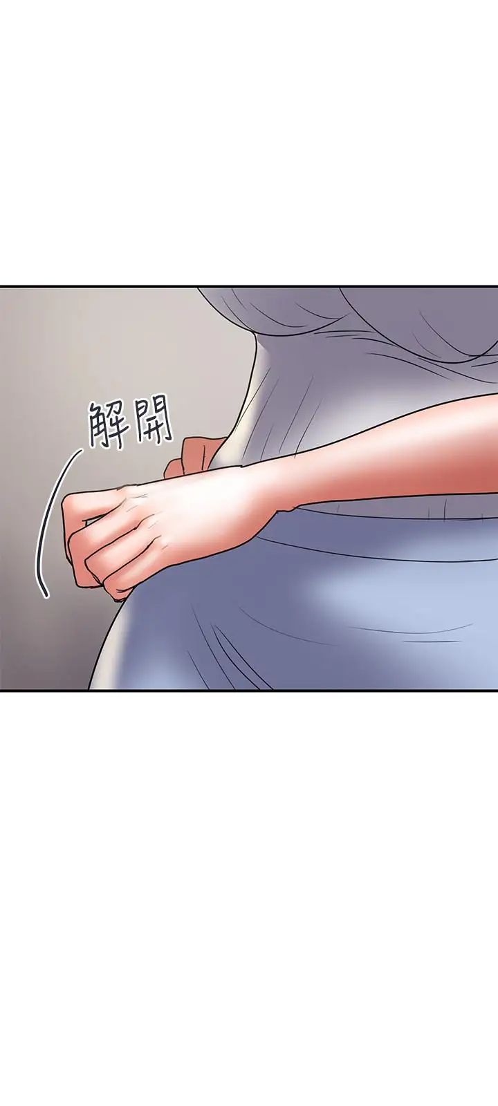 计划出轨第32话-同床异梦的夫妻