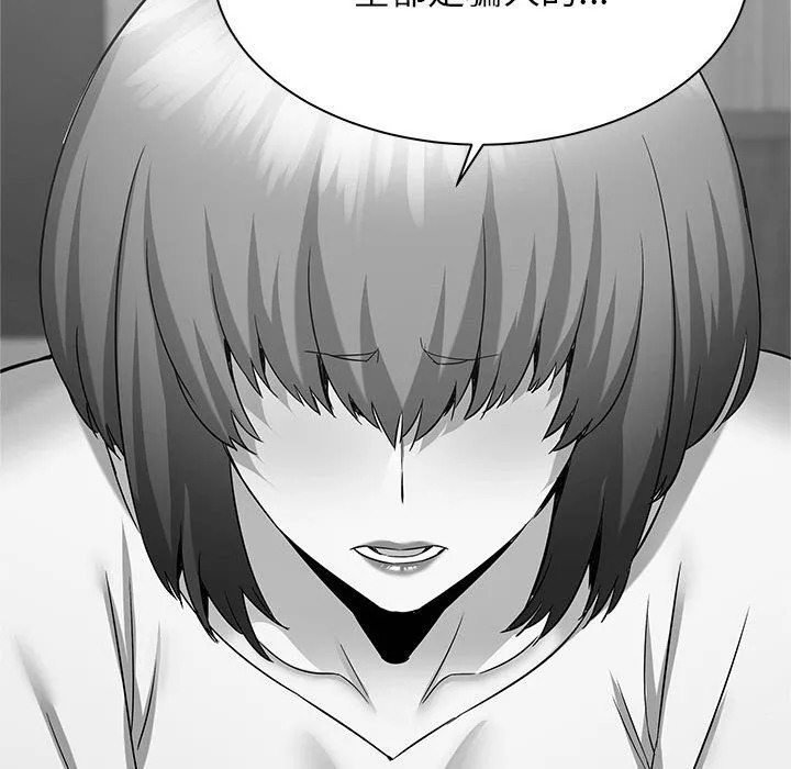 寄住姐姐家第37話