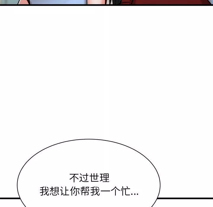 寄住姐姐家-第37话 - 图片 52
