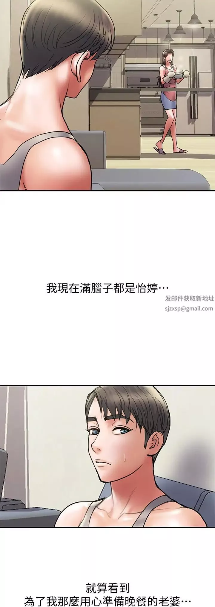 计划出轨-第32话-同床异梦的夫妻 - 图片 21