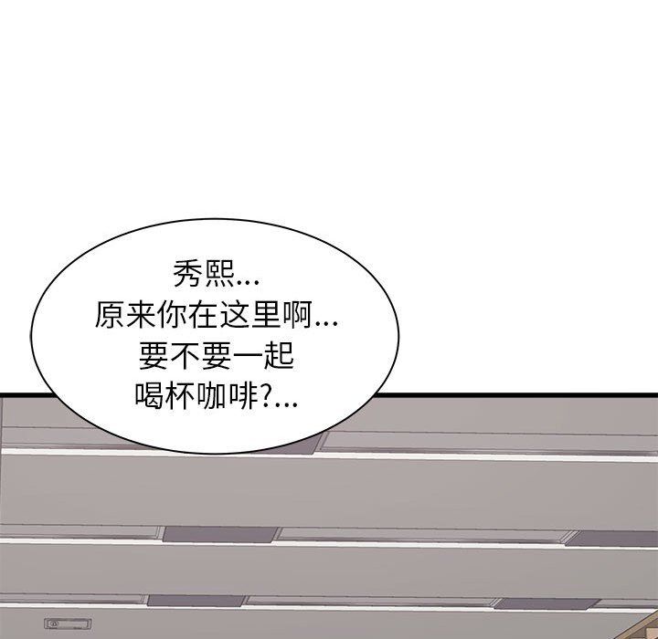 寄住姐姐家第37話