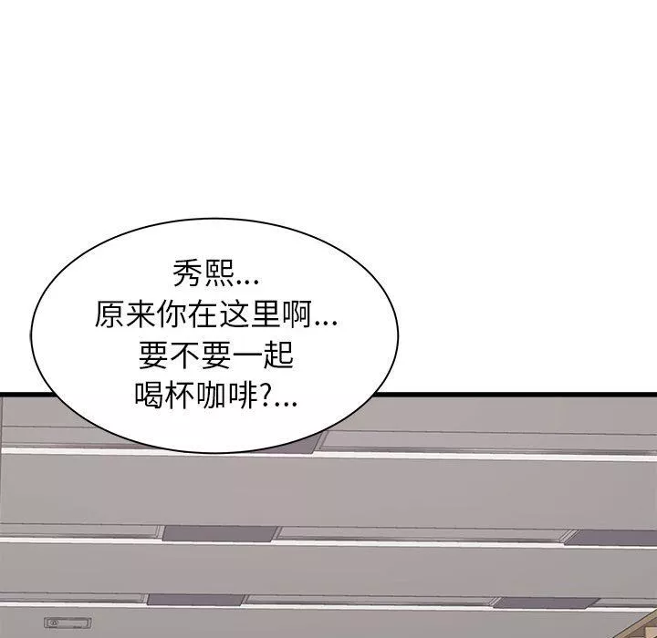 寄住姐姐家-第37话 - 图片 55
