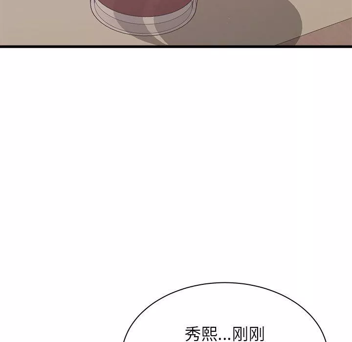 寄住姐姐家第37話