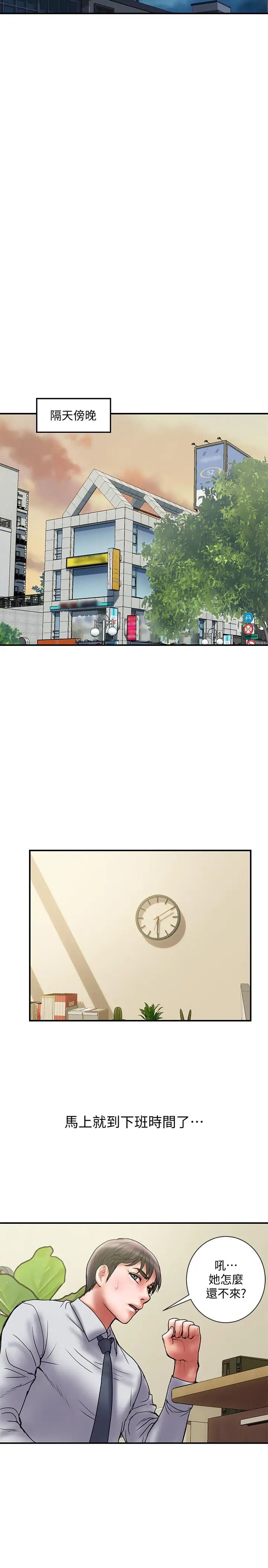 計劃出軌第32話-同床異夢的夫妻