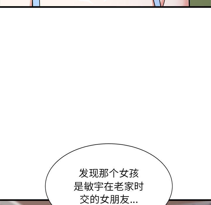 寄住姐姐家第37话